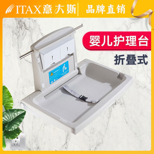 Baby Changing Table, Nursing Table, Bathroom Changing Table, Changing Table, Mother and Baby Room, Children's Wall-Mounted Manufacturer Direct Sales