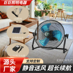 工場直送 ソーラー充電式扇風機 照明付き扇風機 ソーラーフロアファン アルミ業界標準モデル