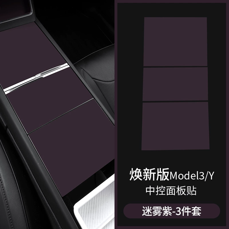 Совместимо с Tesla, экран, беспроводной силиконовый модифицированный защитный чехол с аксессуарами