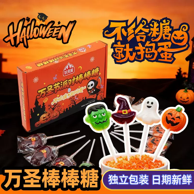 万圣节糖果高颜值卡通南瓜幽灵造型礼物棉花棒棒糖儿童零食