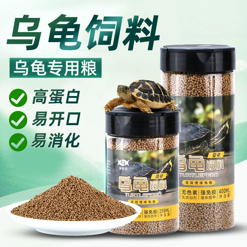 Корм для черепах с высоким содержанием кальция и белка, корм для черепах, корм для травяных черепах, частицы корма для бразильских черепах, специальный универсальный корм для молодых черепах