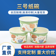 一次性纸碗商用整箱批发500ml圆形加厚酸辣粉小吃外卖打包餐盒