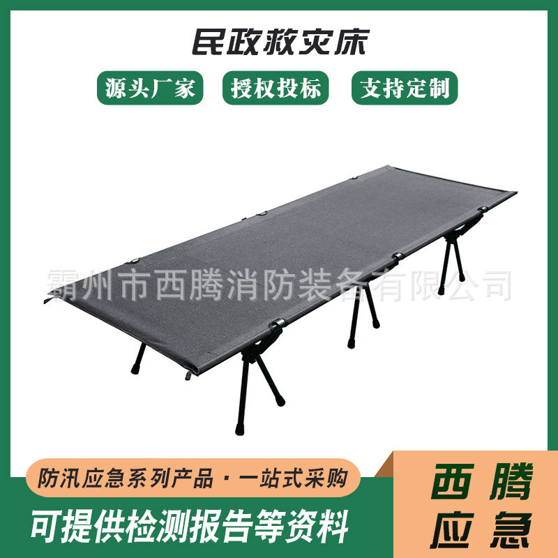 折叠式民政救灾床帆布折叠驻训床可拆卸便携单人床规格全