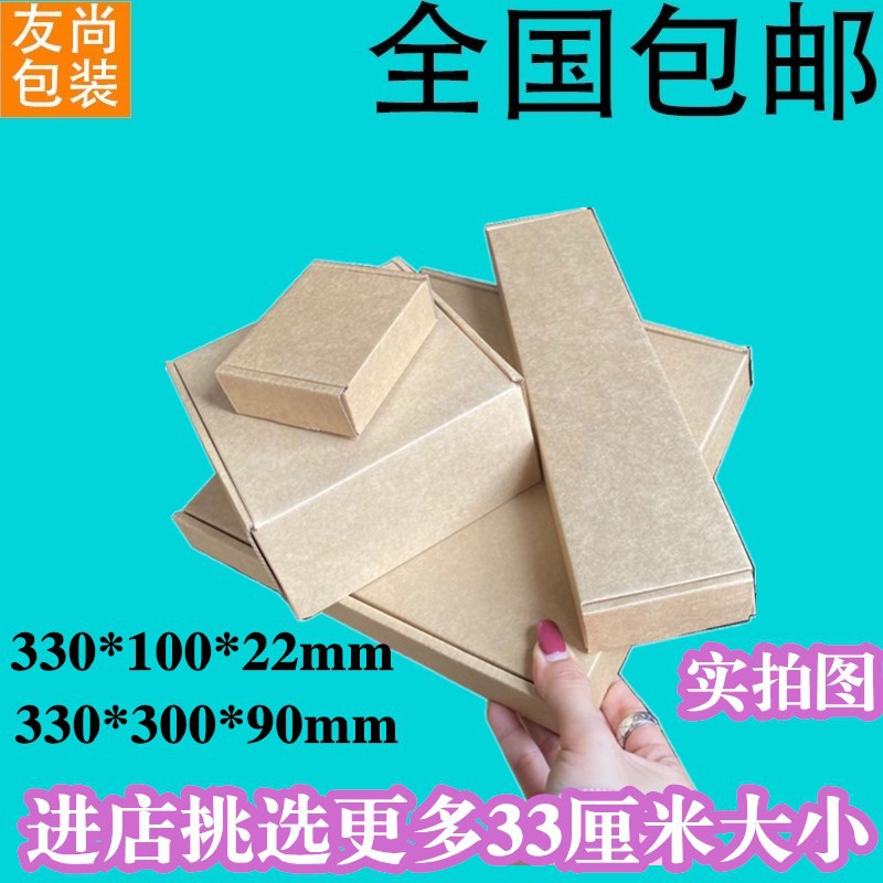 白色服装纸盒33CM 淘宝快递盒大盒子飞机盒正方形圆形包装盒三层