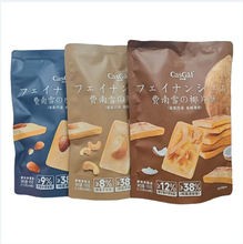 卡仕伽费南雪腰果巴旦木酥椰片酥休闲零食办公室下午茶点心糕点