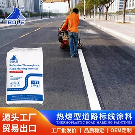 标线涂料;路面机械;其他交通安全