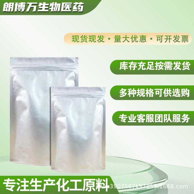 2-Amino-5-nitrobenzenesulfonic acid 96-75-3 content 99% packaging 1kg25kg 2-Amino-5-nitrobenzenesulfonic acid 96-75-3 content 99% packaging 1kg25kg