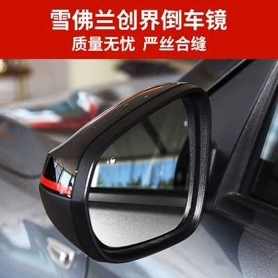 Suitable for 19 chevrolet chuangjie Rear mirror/rearview mirror assembly