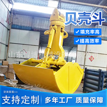 挖机旋转双开贝壳斗煤矿旋转抓斗贝壳斗小型挖掘机属具机械抓沙斗