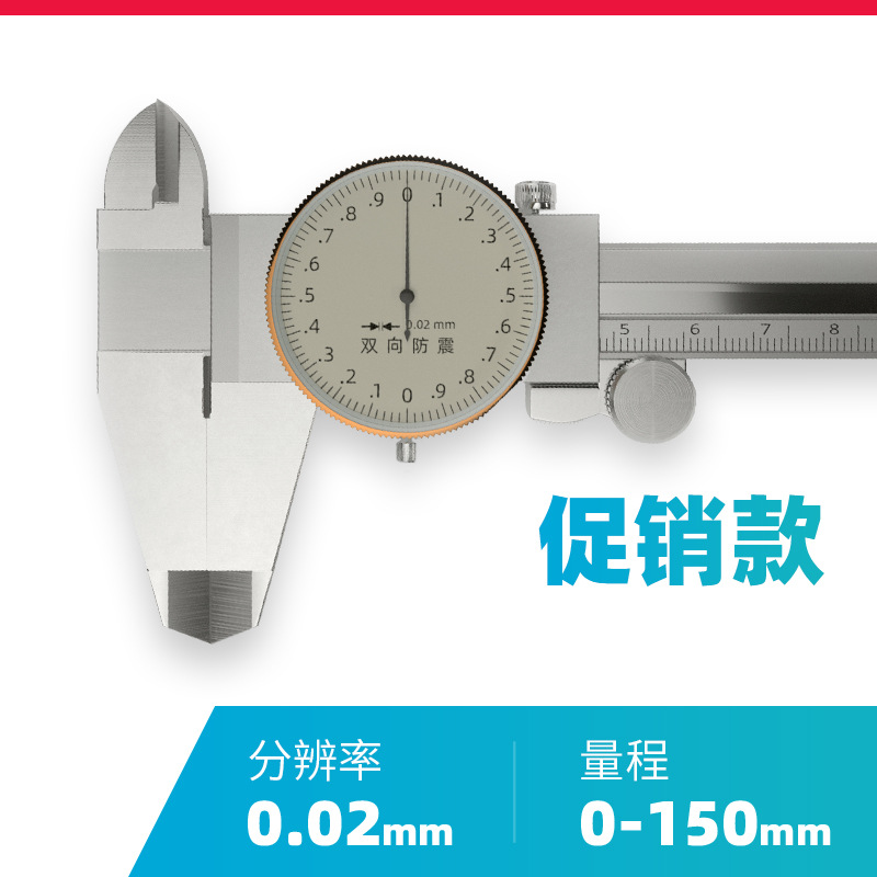 [공업용] 0-150mm0.02