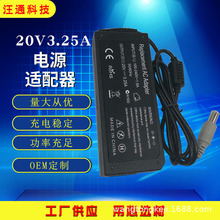 �m����Pӛ����X�����20V3.25A�Դ�m������ڎ��7.9*5.065W