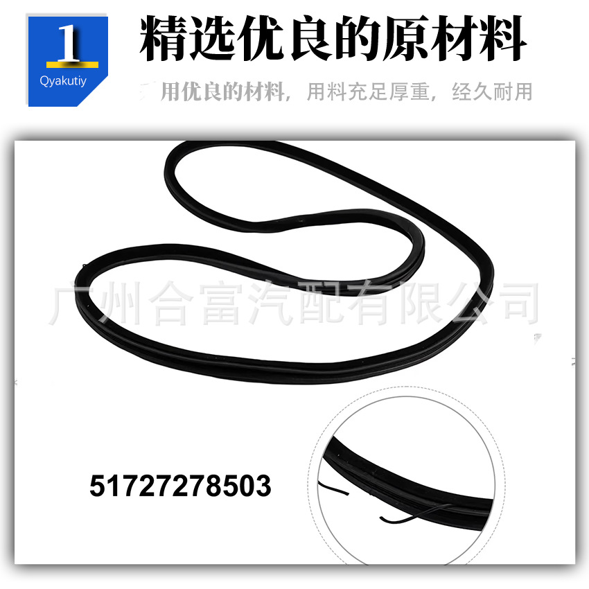 Front Door Body Seal Strip 51727278503 51727278506 Suitable for Bmw