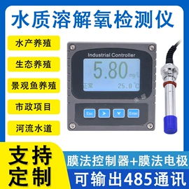 氧气检测仪;流量计;水质分析仪