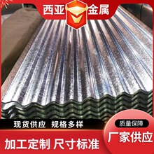 厂家直销彩钢瓦彩涂瓦900型820型角驰瓦量大价格优惠