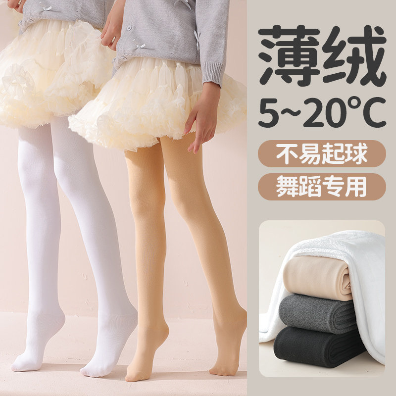 Anti-Pilling Children's Pantyhose Baby Dance Socks Autumn and Winter White Stockings Girls' Leggings Thin Fleece-Lined