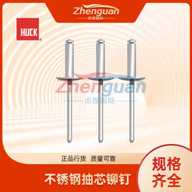 HUCK 铆钉实心 不锈钢抽芯铆钉 螺纹 帽钉 半圆头铆钉 拉铆螺钉