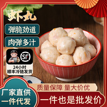 手打工艺虾丸鲜虾仁制作商用食材一站式采购火锅店便利店专用批发