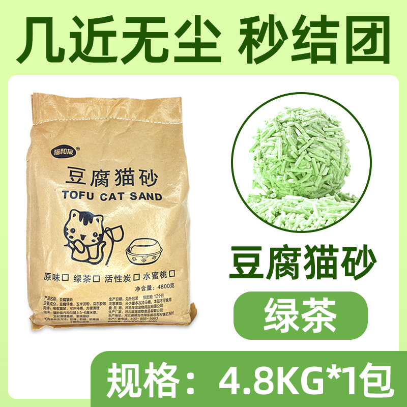 Bolsa grande de arena para gatos de yuca 40 kg de arena de mijo en segundos, tofu desodorante de leche, arena para gatos de bentonita, arena para gatos de yuca