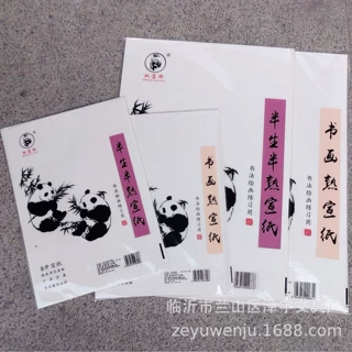 袋装书画宣纸8K4K初级书法国画美术用熟宣纸学生半生半熟宣纸25张