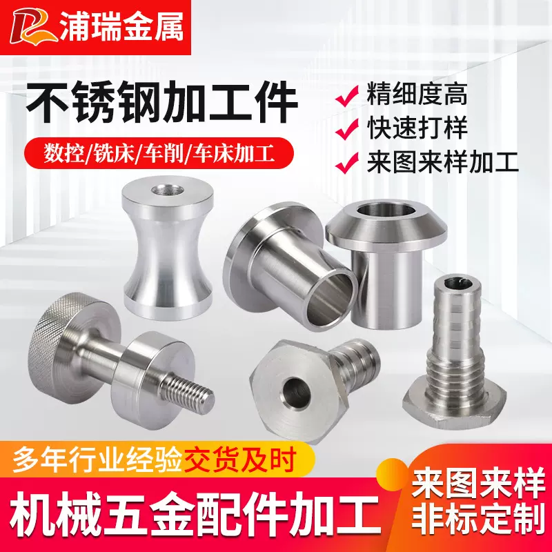 定做不锈钢加工件630不锈钢零件非标车削件车铣车床件车铣加工