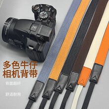 相机背带多彩文艺复古牛仔斜跨可调节微单单反挂绳适用于佳能富士