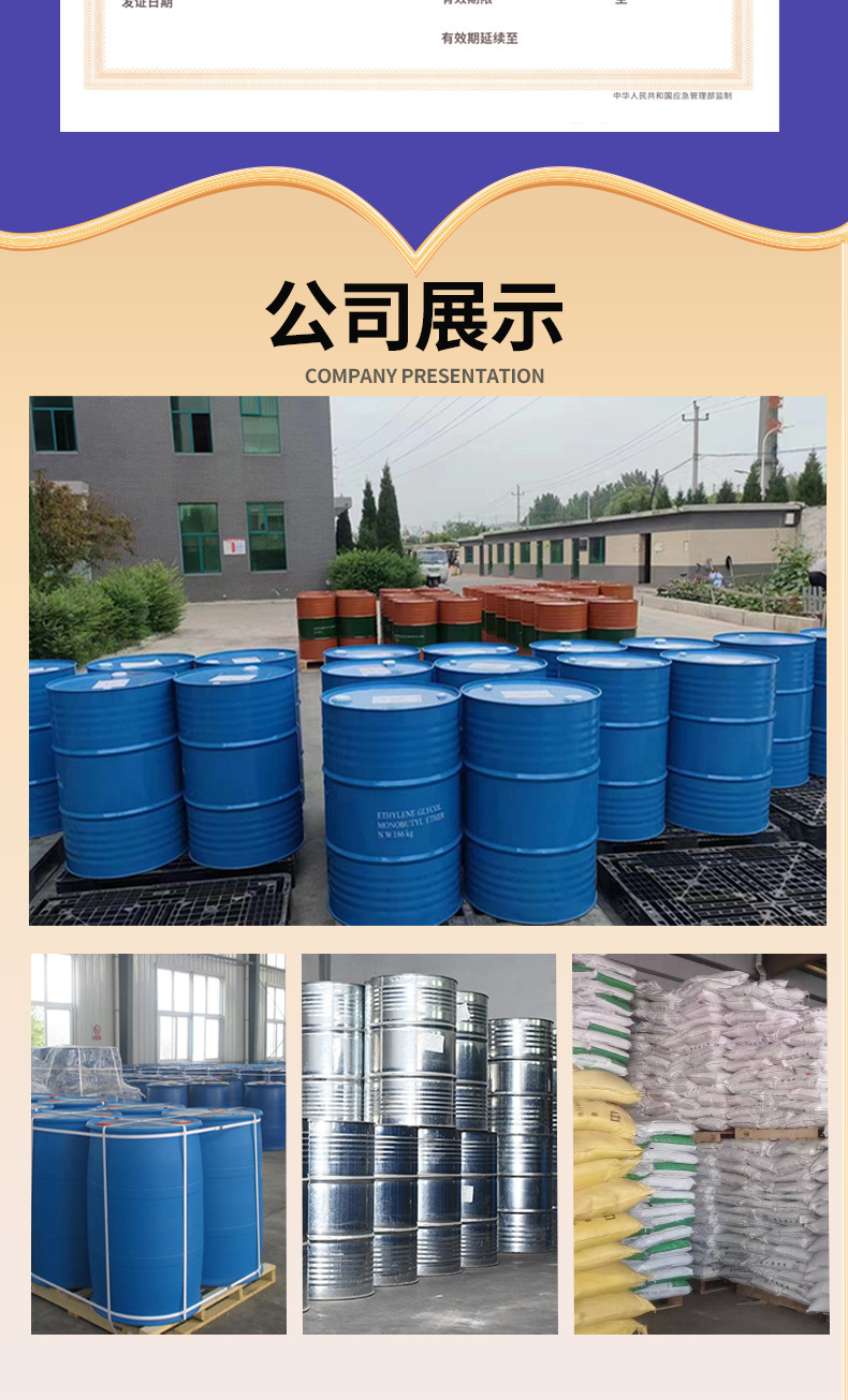 甲酸钠详情2_08
