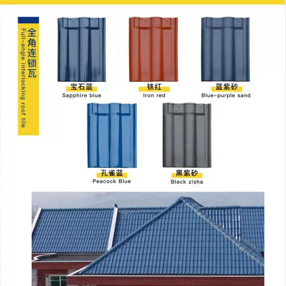 江西琉璃瓦景龙瓦业别墅屋顶瓦光面全直角全瓷瓦厂家批发