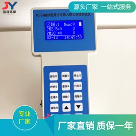 水质分析仪;粉尘采样仪;采样器