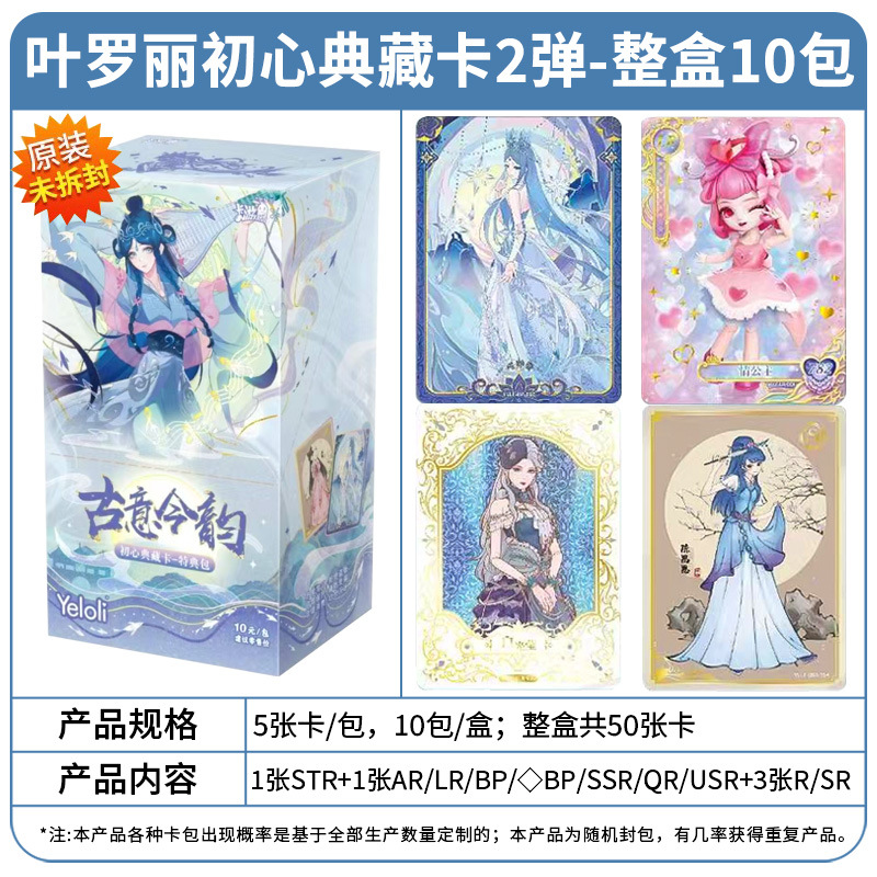 2 폭탄 Ye Luoli 특별 팩, 10팩 전체 상자(소매 가격 10위안 팩)