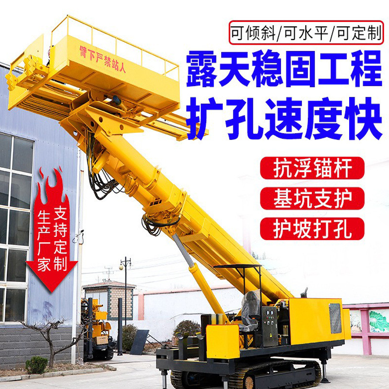 0-50米履带护坡打桩钻机工程锚固钻机支护潜孔钻机边坡加固钻机