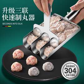 肉丸子制作器304不锈钢三联炸丸子神器做鱼丸虾滑工具家用火锅店
