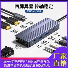 Akasis Type-c ドッキング ステーション VGA ギガビット ネットワーク ポート PD100W 4 スクリーン ディスプレイ 4K プロジェクション ノートブック Mac