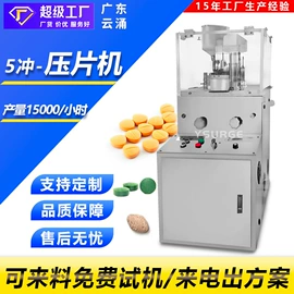 化工成型设备;灌装机械;多功能包装机