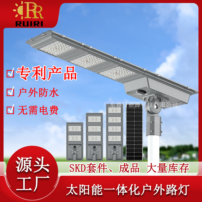 2026新款太阳能一体化路灯市政工程道路照明灯led防水感应灯工厂