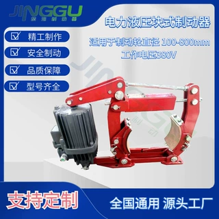 YWZ4-500/E121电力液压鼓式制动器Ed推动器抱闸摩擦片高效制动器