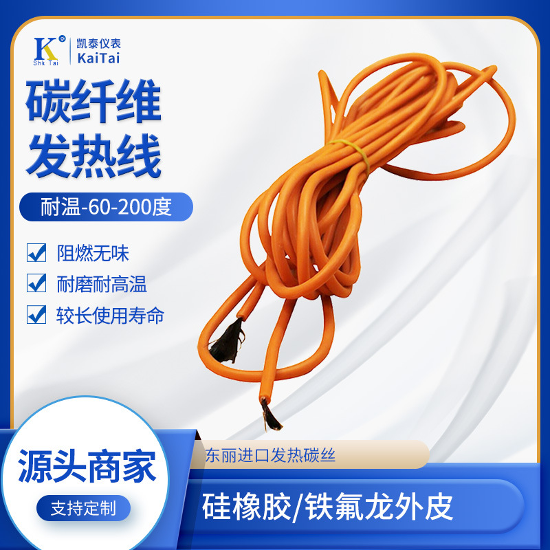 12K 24K 36K carbon fiber heating wire, underfloor heating wire, heating cable, far-infrared silicone