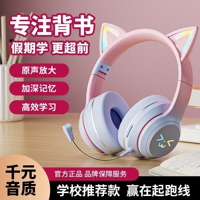 クロスボーダー新しい耳返し読書ヘッドセット BT035D グラデーション猫耳発光ゲーム Bluetooth ヘッドセット|undefined