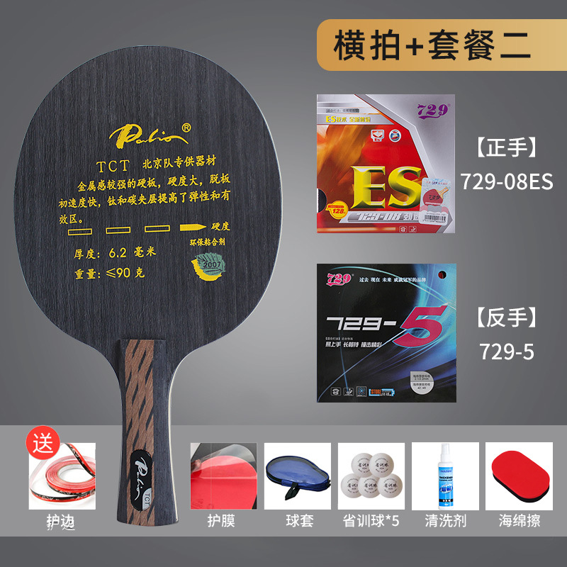 Placa inferior de raqueta de tenis de mesa 9 capas de fibra de carbono de titanio Placa inferior ofensiva profesional