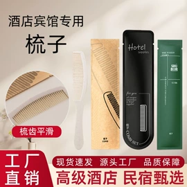 一次性牙刷;一次性拖鞋;一次性洗沐漱