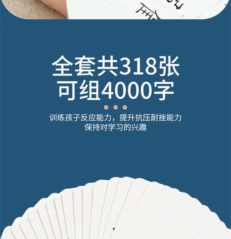 魔法汉字详情页_10