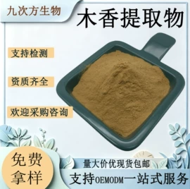 工业植物提取