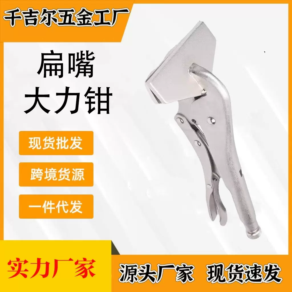 跨境省力钳重型平嘴扁嘴手动大力钳固定加力钳夹平口大力钳