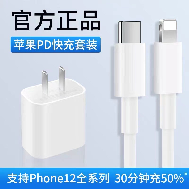 For Apple PD20W charger ipad mini iPhone12pro max 13 XR fast charging head