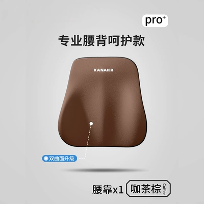 Headrest, Lumbar Support Memory Foam Lumbar - brown-color-waist-support