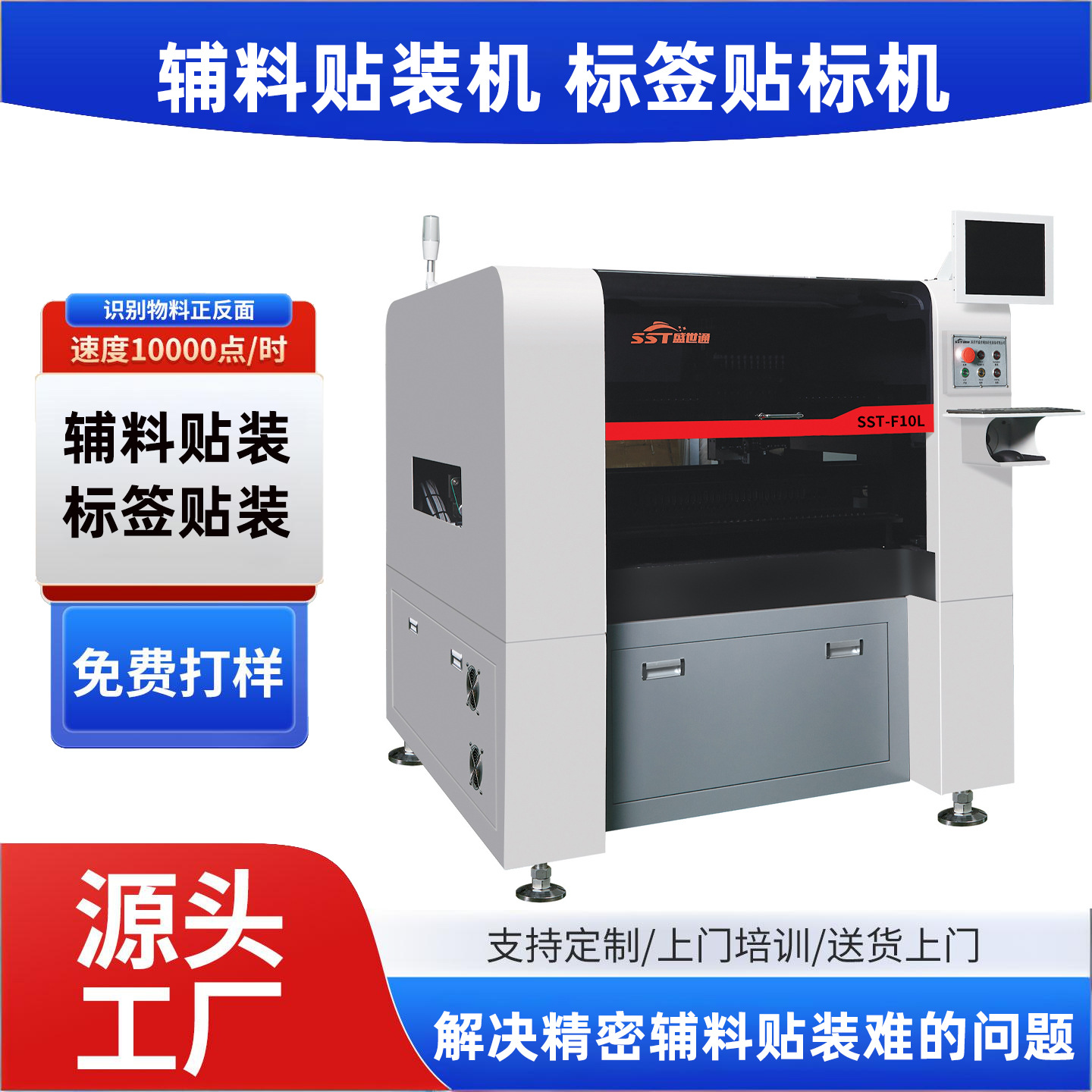 定制在线全自动标签贴标机屏蔽盖自动扣压机新能源辅料智能贴装机