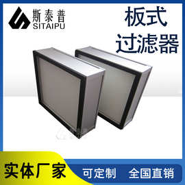 板框式过滤器初效中效无纺布不锈钢铝外框无尘室壁挂式空气过滤器
