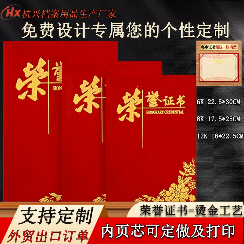 定制证书荣誉奖状表彰教师工作比赛获奖聘书培训颁奖批发证件证书