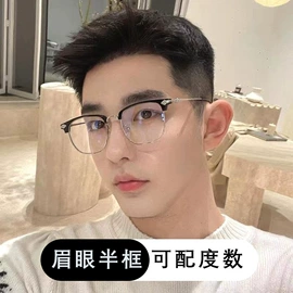 太阳镜;框架眼镜;老花镜