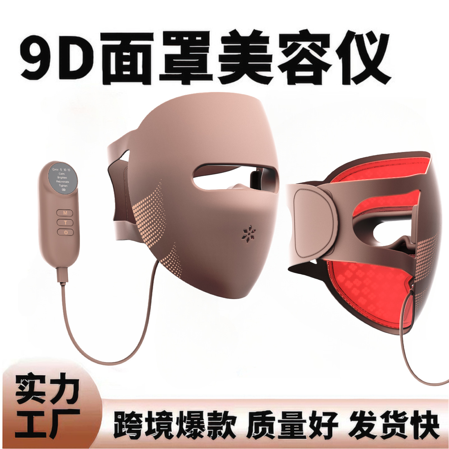 Cross-Border New Facial Mask Beauty Device Red Light Photon Rejuvenation Facial Mask Device Home Facial Mask Device 	 Led Mask