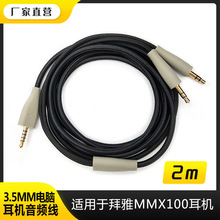 ���l�������l���� MMX100늸��Α���C���u�^�����C��3.5mm���l��